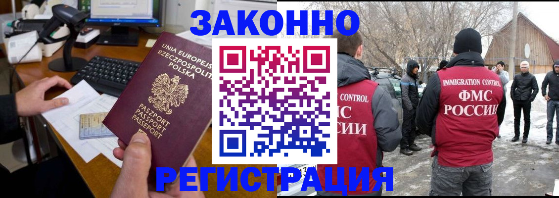 прописка паспорт в Коркино