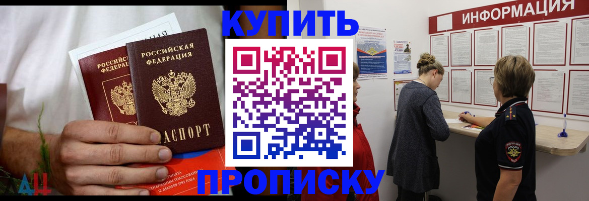 временная регистрация гарантия в Коркино